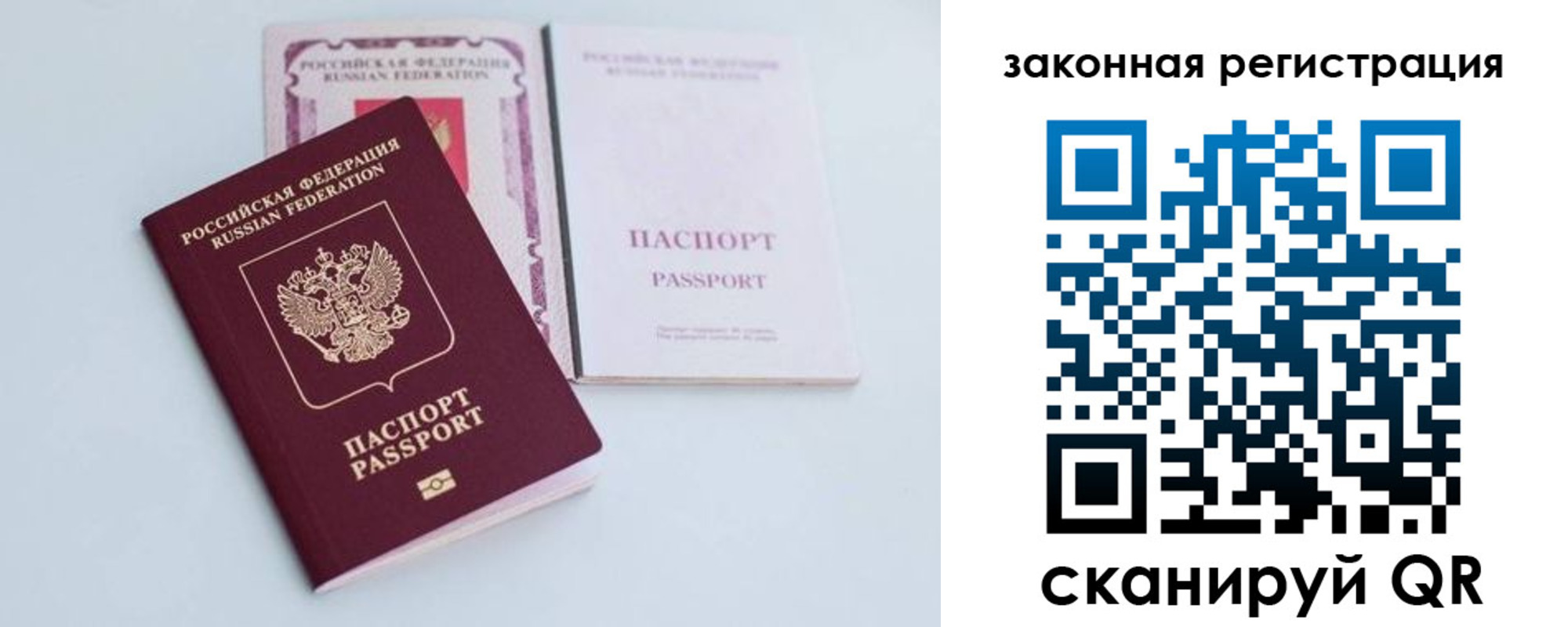 временная регистрация гарантия в Лосино-Петровском