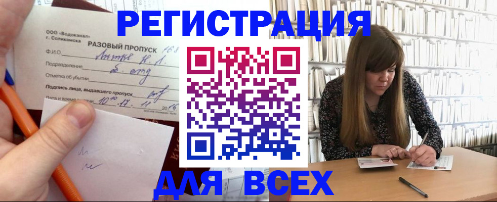 временная прописка в Лосино-Петровском